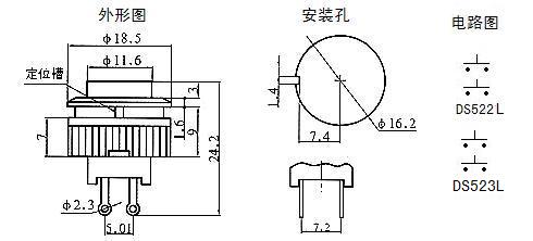 DS520外形.jpg